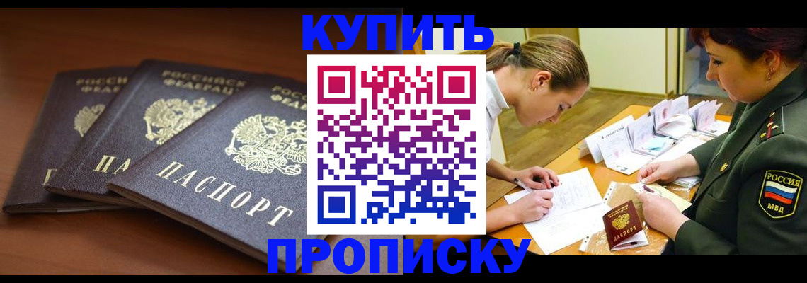прописка гарантия в Заволжье