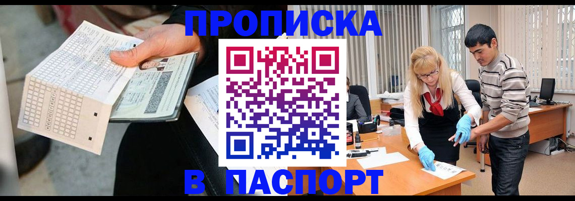 прописка для школы в Заволжье