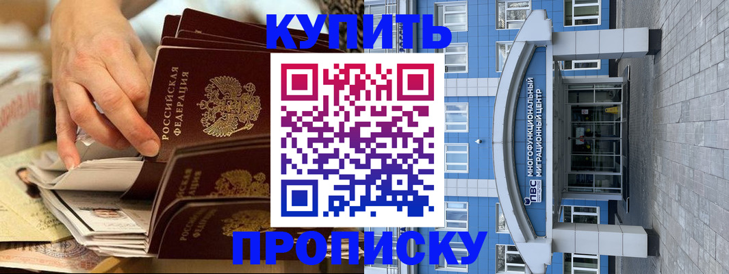 прописка гарантия в Заволжье